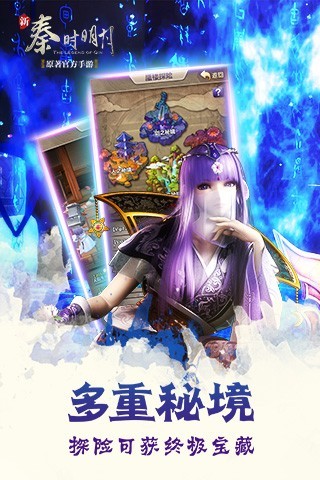 新秦时明月9665版 v1.0.17.0 安卓版1