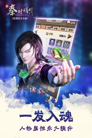 新秦时明月9665版 v1.0.17.0 安卓版2