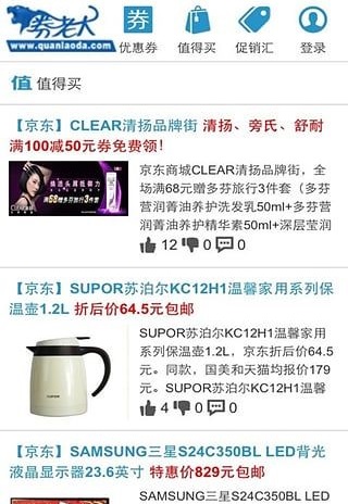 券老大优惠券 v2.5.2 官方安卓版1