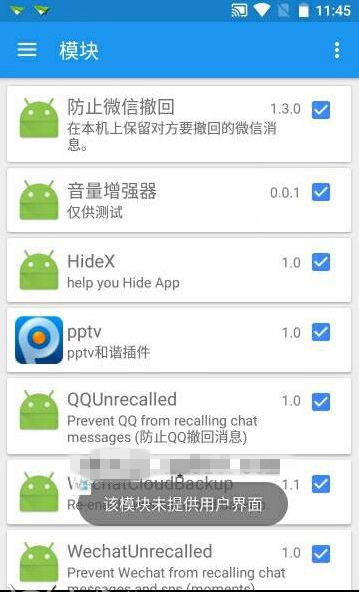 xposed网易云音乐音量增强器 v0.0.1 安卓版0