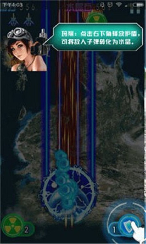 战机传说内购修改版 v1.03 安卓版1