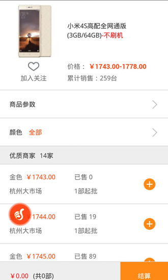 51订货网iphone版 v1.1.6 苹果ios手机版0