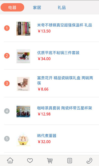 51订货网iphone版 v1.1.6 苹果ios手机版1