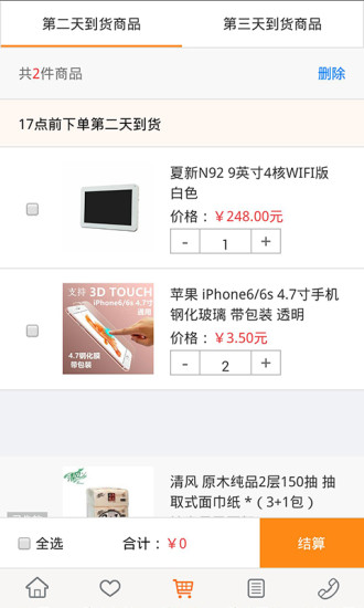 51订货网iphone版 v1.1.6 苹果ios手机版2