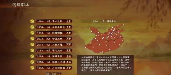 三国志13v1.04隐藏全开存档 0
