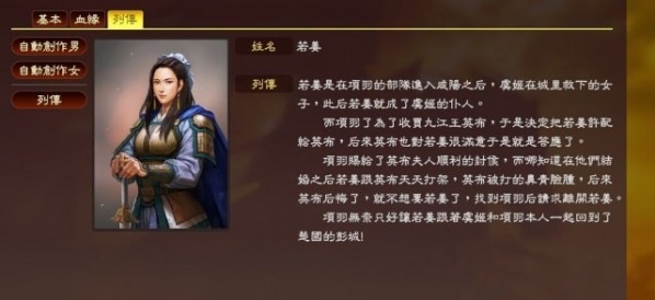 三国志13楚汉六十九将mod 0