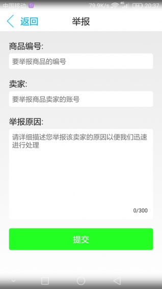 校园二手(交易平台) v1.7.5.3.04