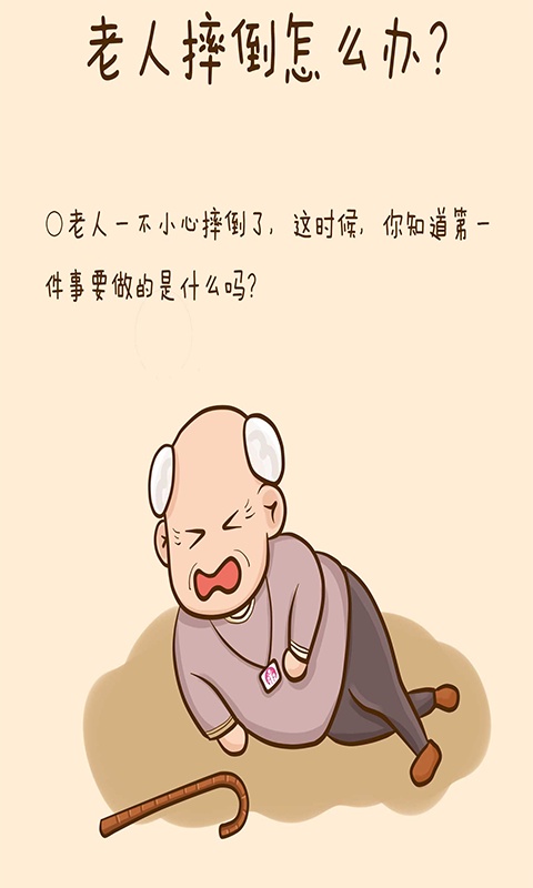 安康通 v1.0 安卓版0