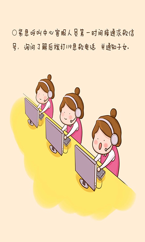 安康通 v1.0 安卓版2