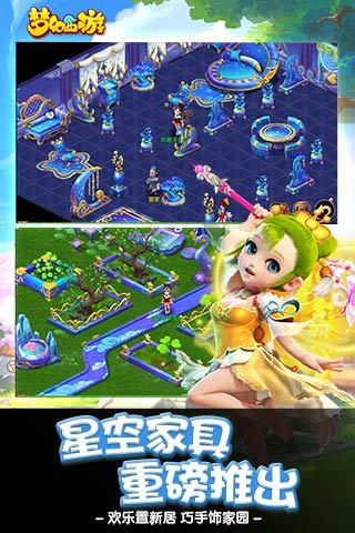 梦幻西游手游9665版 v1.128.0 安卓版0