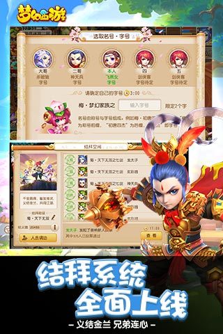 梦幻西游手游9665版 v1.128.0 安卓版1