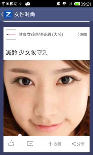 ZCOM杂志iphone版 v2.1.2 苹果越狱版2