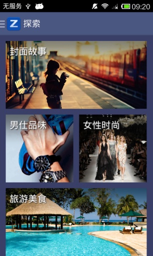ZCOM杂志iphone版 v2.1.2 苹果越狱版3