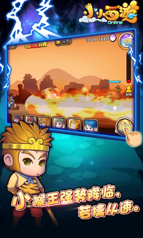 小小西游ol满v版 v1.3.1.21 安卓版0