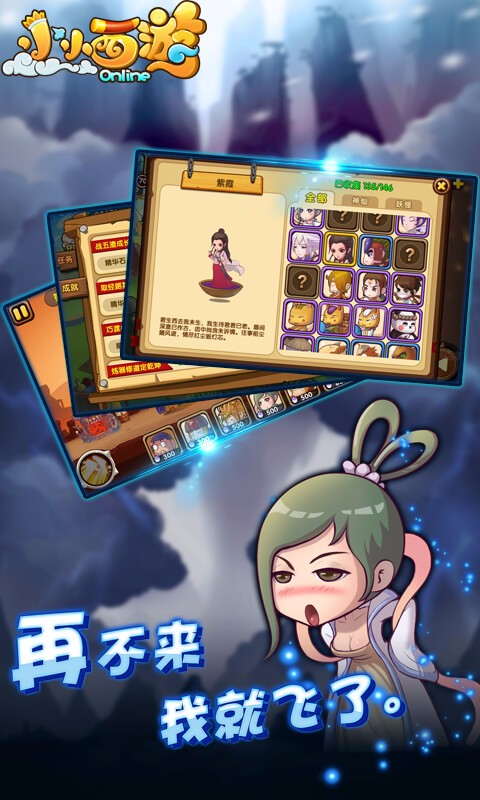 小小西游ol满v版 v1.3.1.21 安卓版1