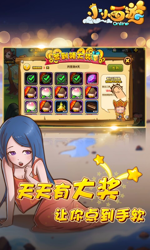 小小西游ol满v版 v1.3.1.21 安卓版3