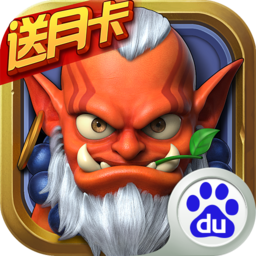 弹射英雄百度手游