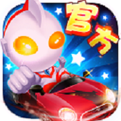 奥特超人飞车大战内购修改版