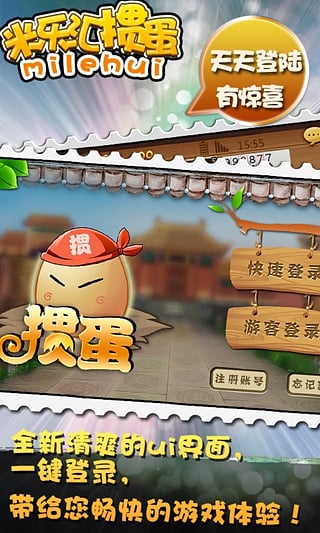 米乐汇掼蛋 v1.0.0 安卓版0