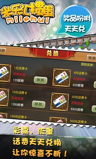 米乐汇掼蛋 v1.0.0 安卓版3