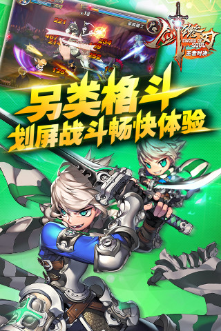 剑魂之刃益玩版本 v5.1.0 安卓版0