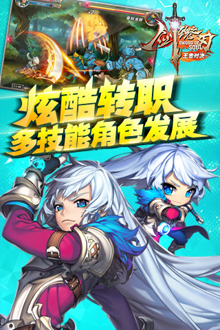 剑魂之刃益玩版本 v5.1.0 安卓版2