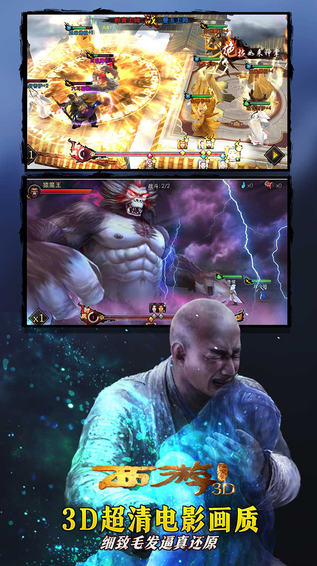 44755版西游降魔篇手游 v2.0.2 安卓版1