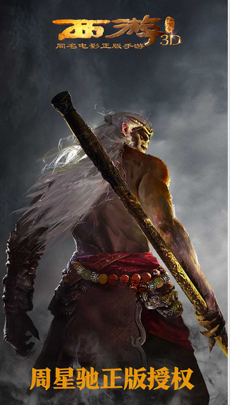 44755版西游降魔篇手游 v2.0.2 安卓版2