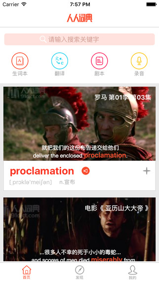 人人词典iphone版 v1.3.2 苹果越狱版0