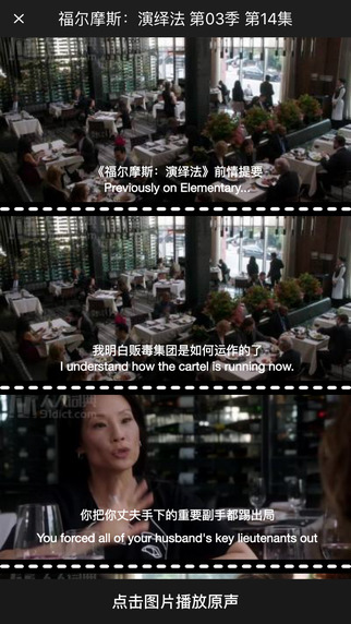 人人词典iphone版 v1.3.2 苹果越狱版1