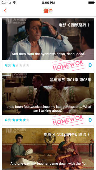 人人词典iphone版 v1.3.2 苹果越狱版2