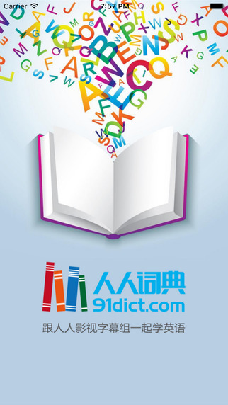 人人词典iphone版 v1.3.2 苹果越狱版3