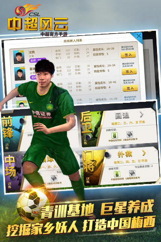 中超风云果盘游戏 v1.6.467 安卓版1