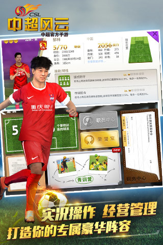 中超风云果盘游戏 v1.6.467 安卓版0