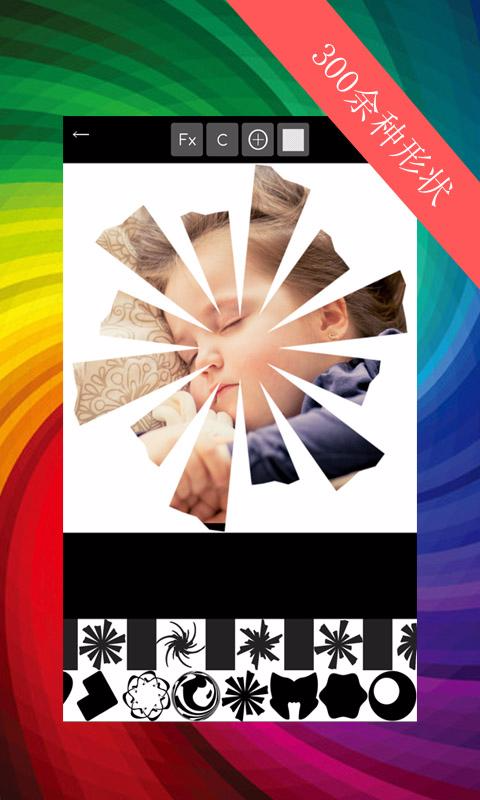 Shape Square v1.0.0 安卓版2