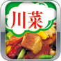 川菜大全app下载