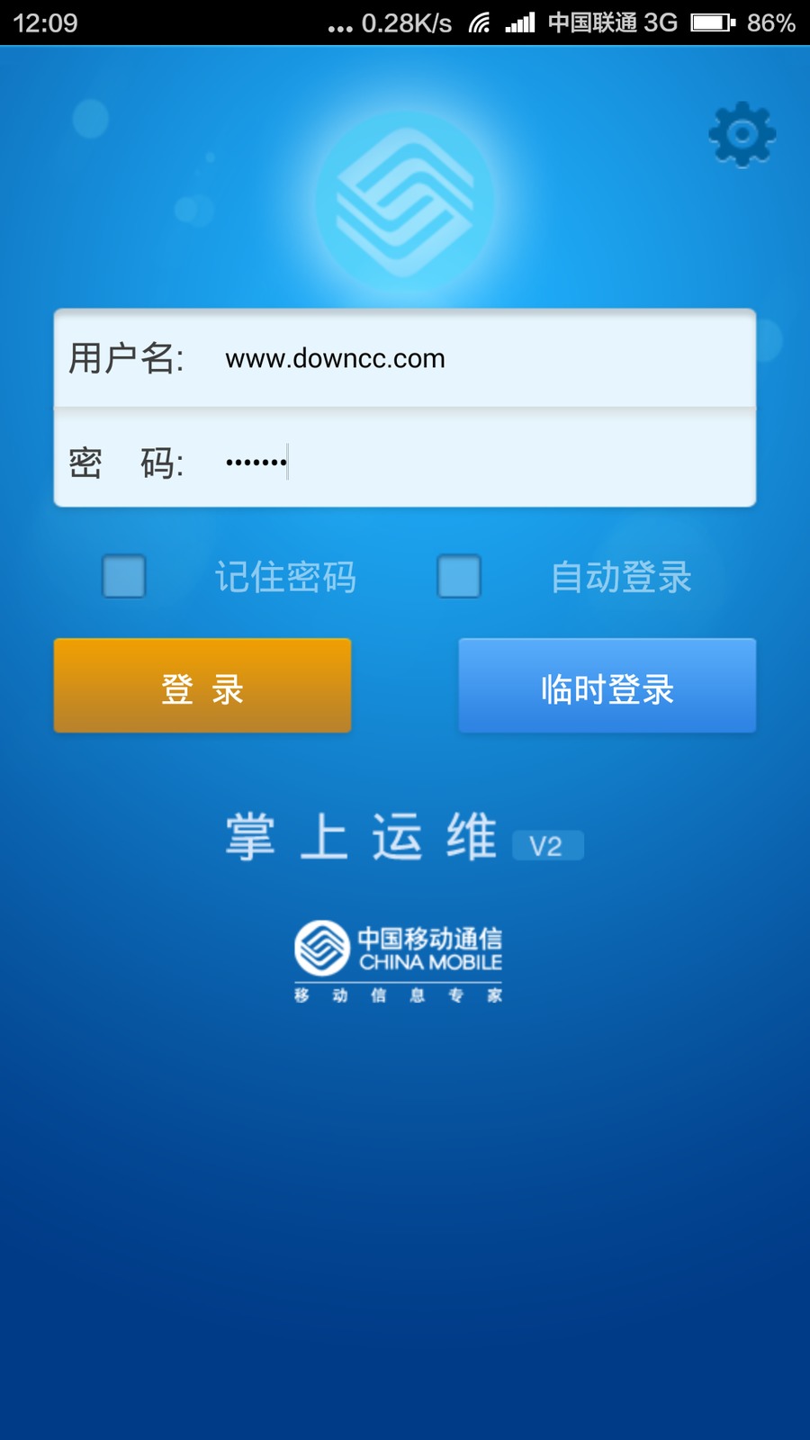 浙江移动智慧装维软件(和运维) v1.0.0 安卓版0