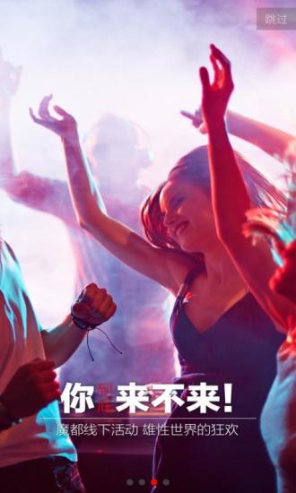 9号仓(男性海购) v2.0.1 安卓版1