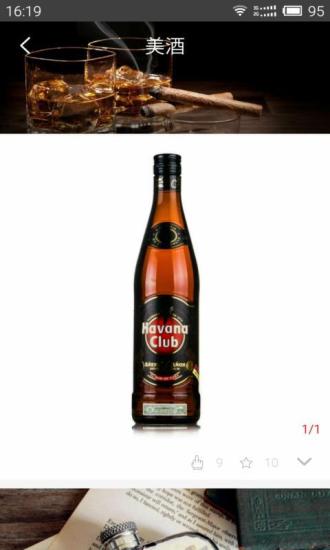 9号仓(男性海购) v2.0.1 安卓版3