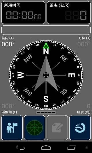 卫星工具箱手机版 v2.1 安卓版0