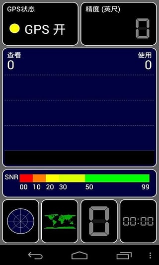 卫星工具箱手机版 v2.1 安卓版2