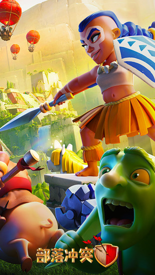 海岛奇兵部落冲突混合服 v9.105.9 安卓版2