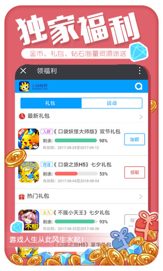 5玩游戏手机版 v2.10 安卓版0