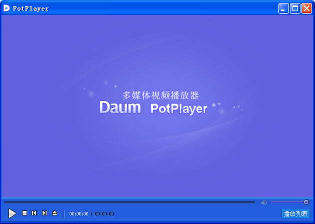 potplayer播放器 v1.7.12361 莫妮卡汉化绿色版0