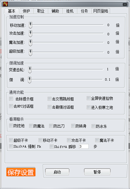 传奇霸业呱呱辅助 v1036 绿色版0