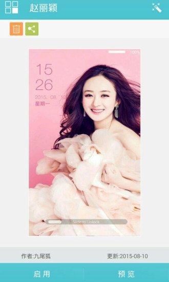 元气女神赵丽颖主题锁屏 v1.3 安卓版3