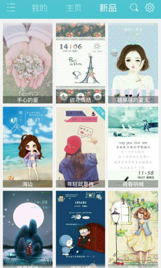 元气女神赵丽颖主题锁屏 v1.3 安卓版2