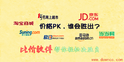 手机比价软件哪个好?手机比价软件-手机比价app下载