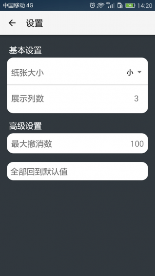 手机草稿纸app v2.0.2 安卓版0