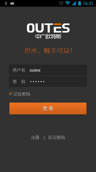 欧特斯空气能热水器 v1.3.5 官网安卓版0